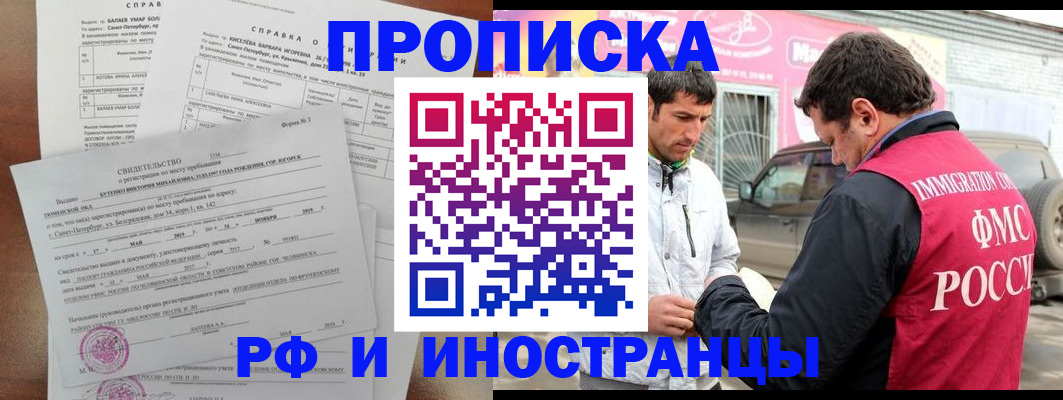 временная регистрация гарантия в Владимирской области