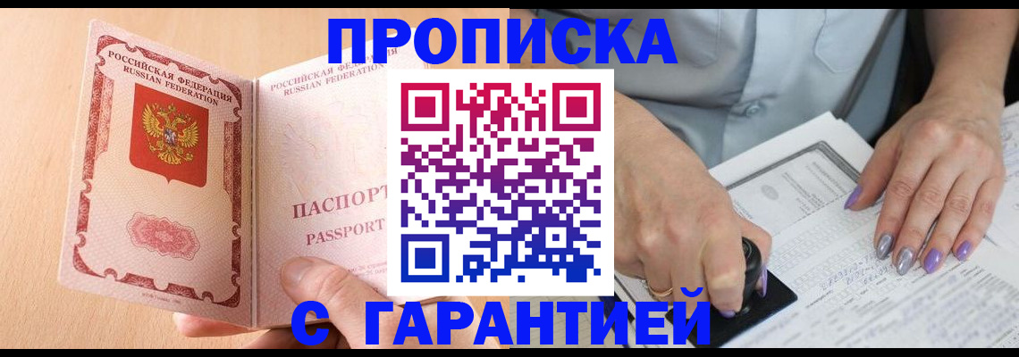 прописка 2025 в Владимирской области