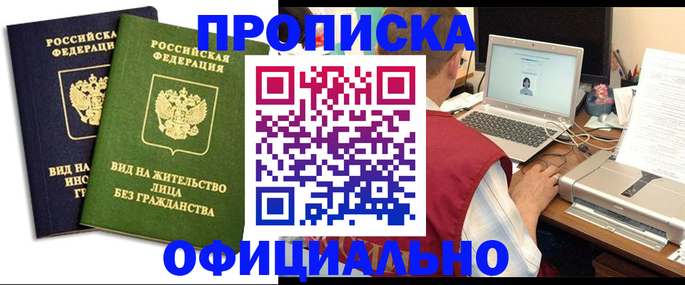 регистрация в Владимирской области