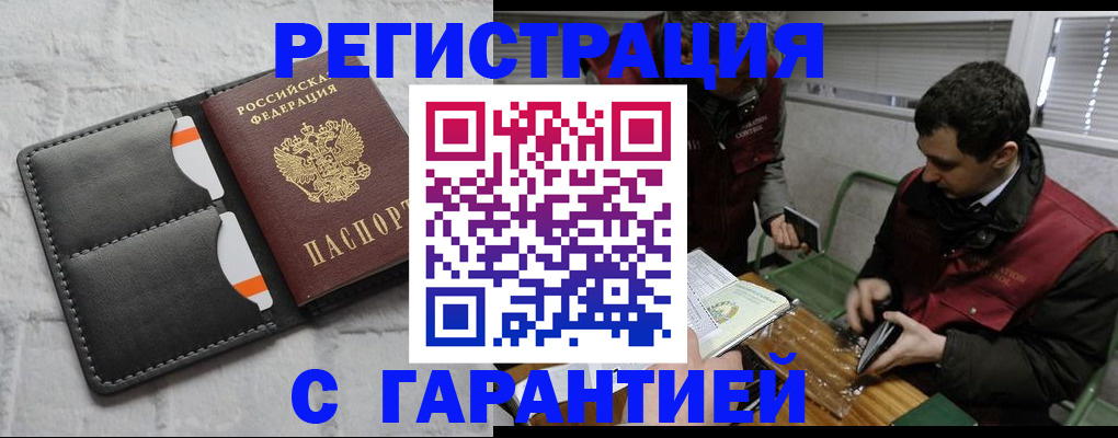 прописка в квартире в Владимирской области