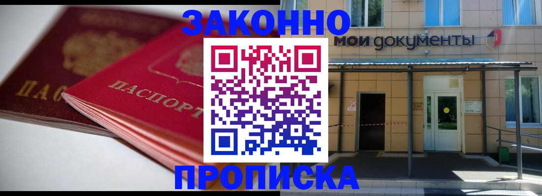 прописка в квартире в Владимирской области