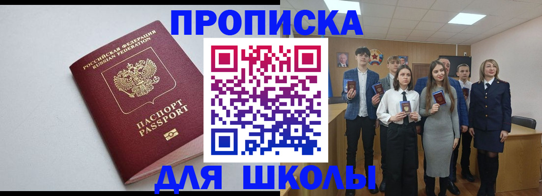 прописка ребенка в Владимирской области