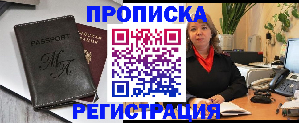 прописка гарантия в Владимирской области