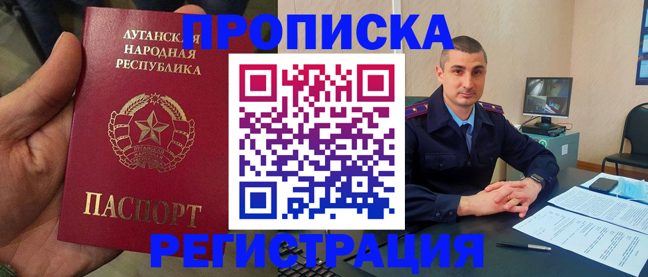 прописка для военкомата в Владимирской области