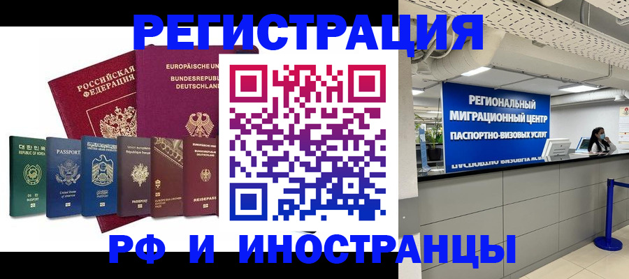 купить прописку в Владимирской области