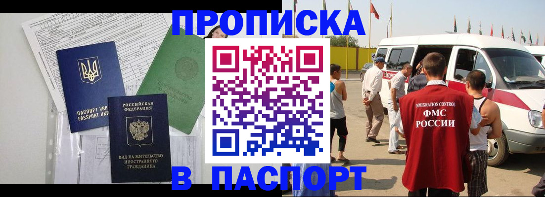 прописка гарантия в Владимирской области