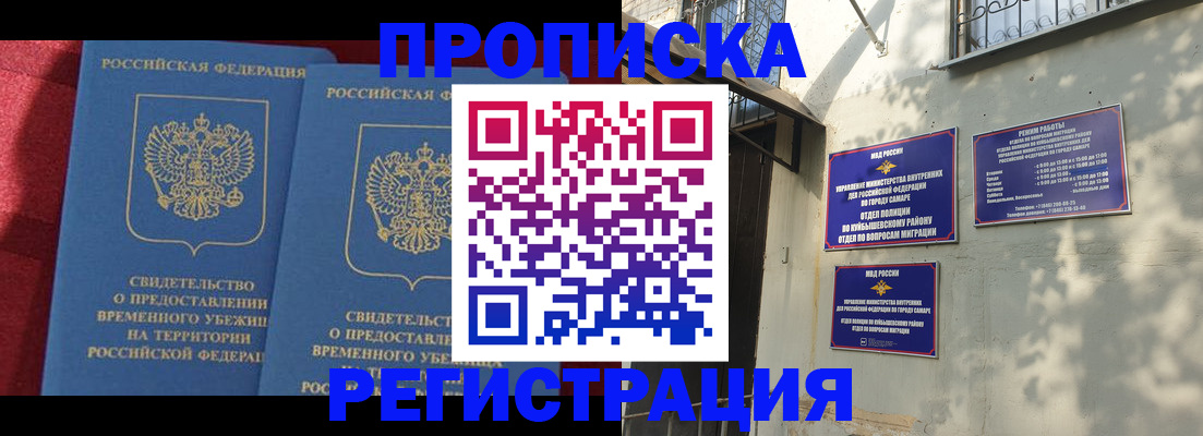 временная регистрация надежно в Владимирской области