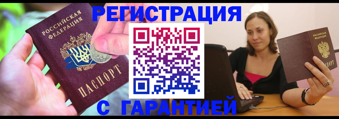 прописка для работы в Владимирской области